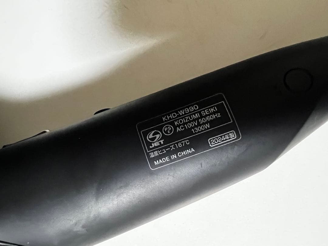 MONSTER ヘアドライヤー　モンスター　コイズミ　KHD-W900