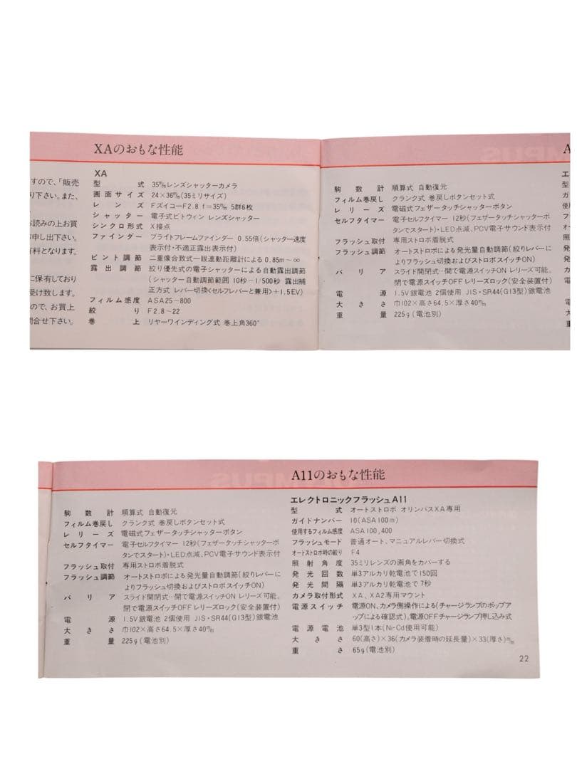 OLYMPUS XA &ストロボA11