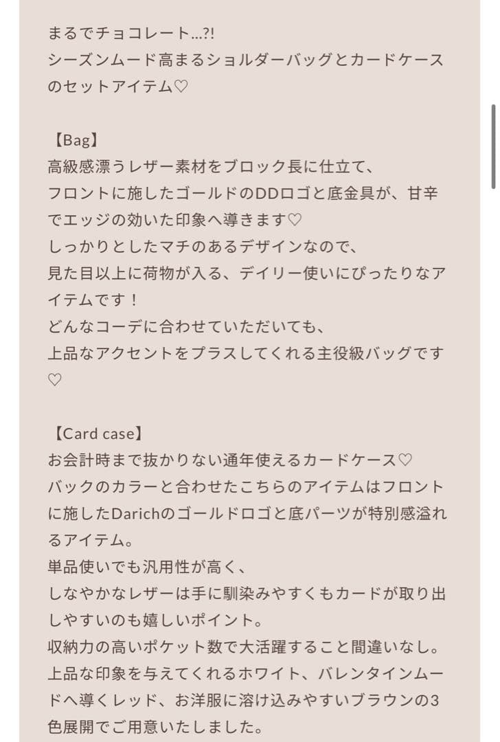 新品！未使用！ チョコレートキルトバッグ＆レザーカードケース