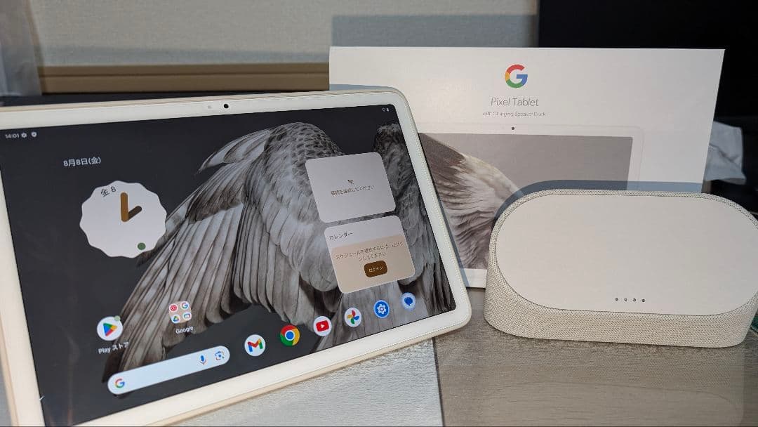 Google Pixel Tablet 128GB 中古 Googleケース付き