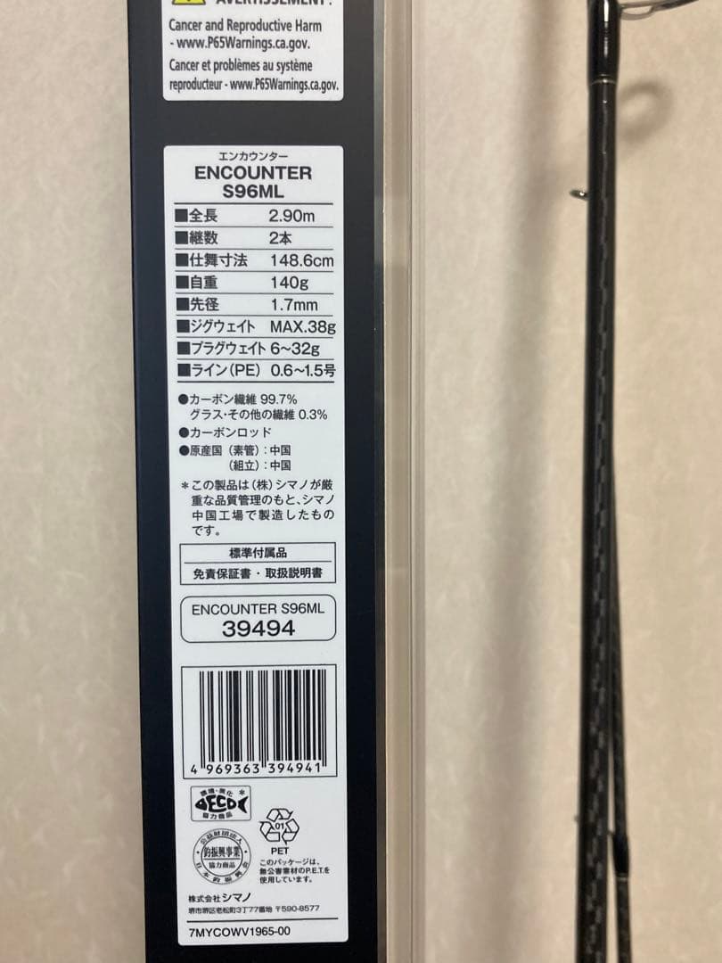 19エンカウンター　S96ML