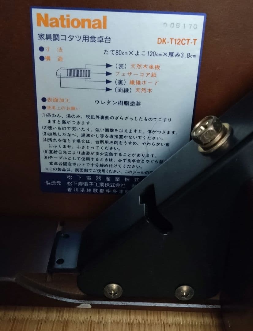 木製座卓 ダークブラウン(送料込み)