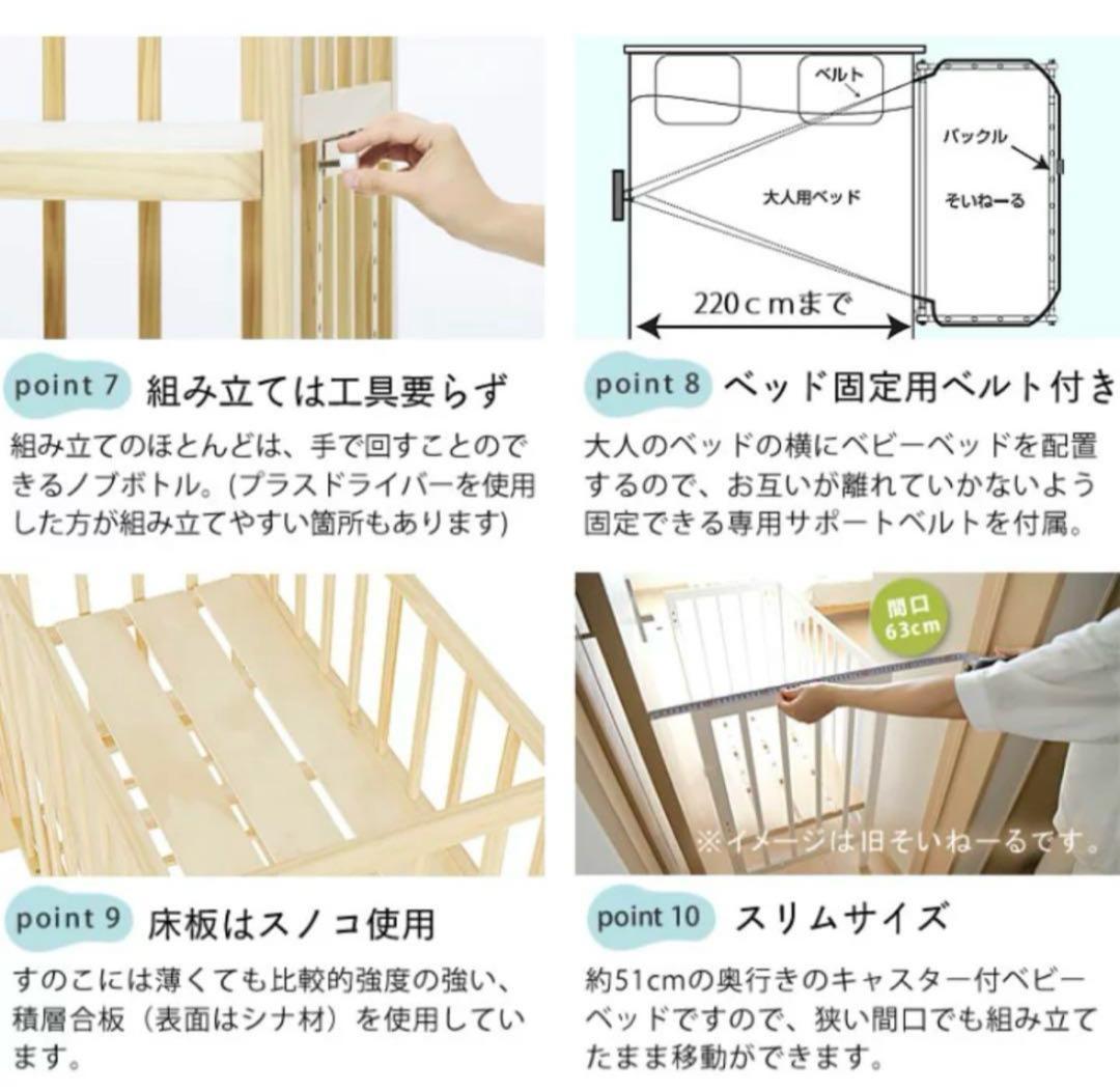 【美品】大和屋 そいねーる ロング ベビーベッド マットレス付