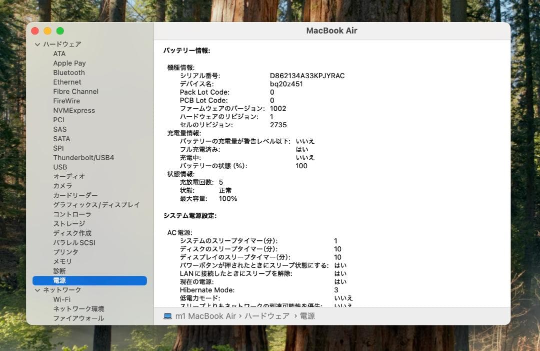 新品同様 MacBook Air 2020 CPU M1 8G SSD 512G