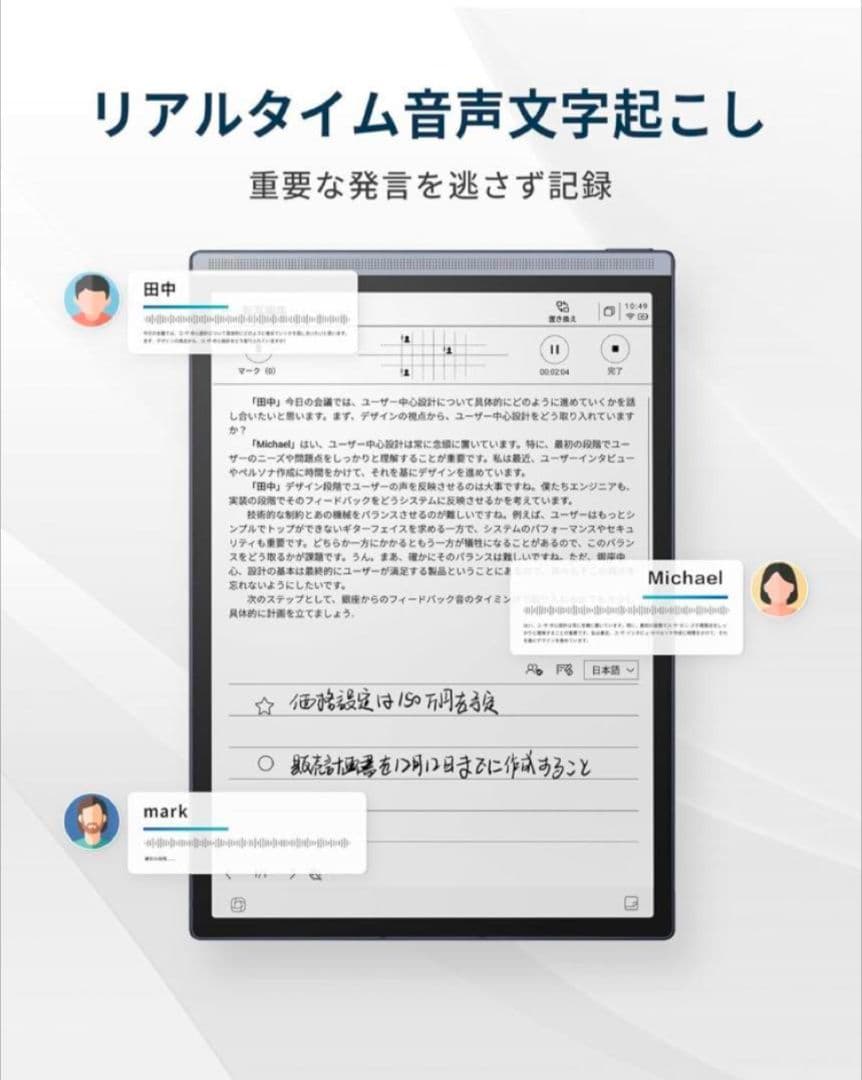 【新品】iFLYTEK AINOTE Air 2 電子ペーパー iflytek