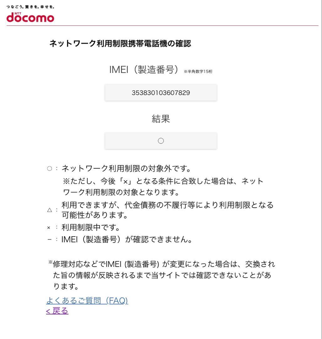 携帯電話本体 iPhone11 Pro 64GB