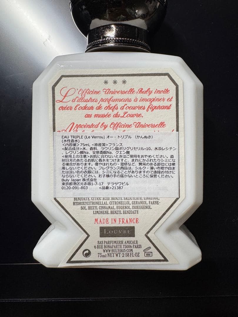 Officine Universelle Buly かんぬき