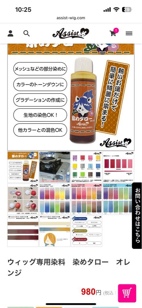 らむね（セミオーダー）