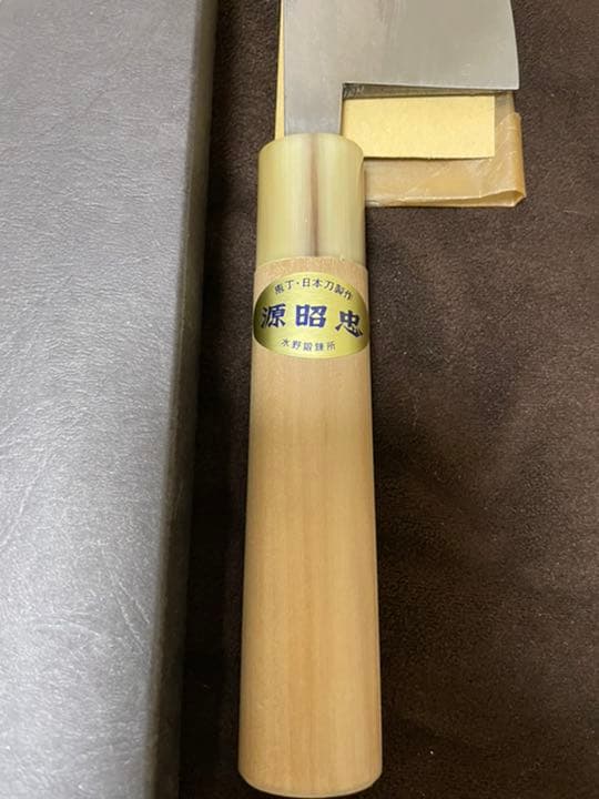 源昭忠 青鋼DX本出刃包丁 21cm 左利き用