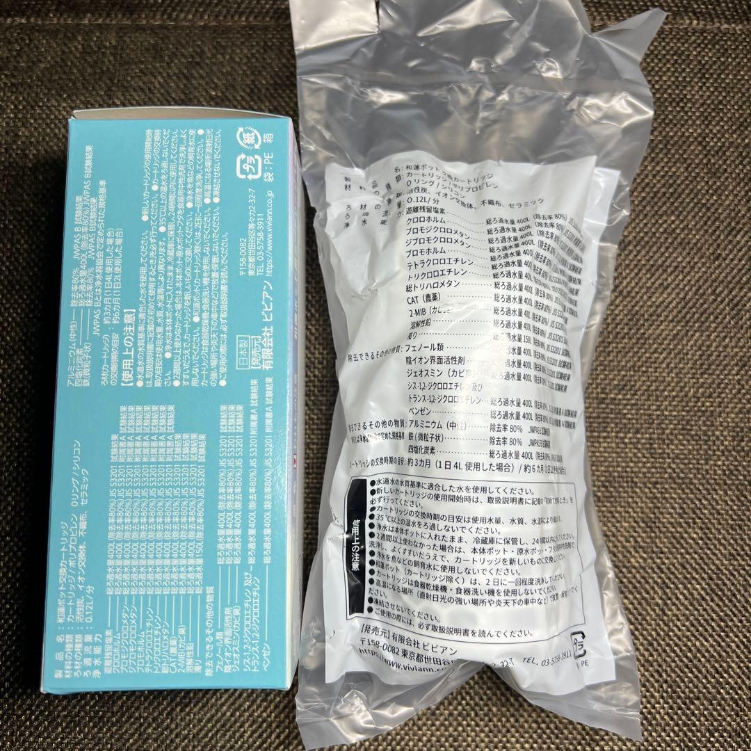 和蓮ポット　カートリッジ　浄水器カートリッジ　2個　新品未使用