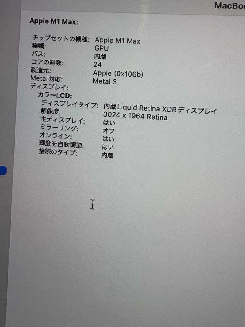 MacBook Pro 14“ M1 Max 64GB JIS