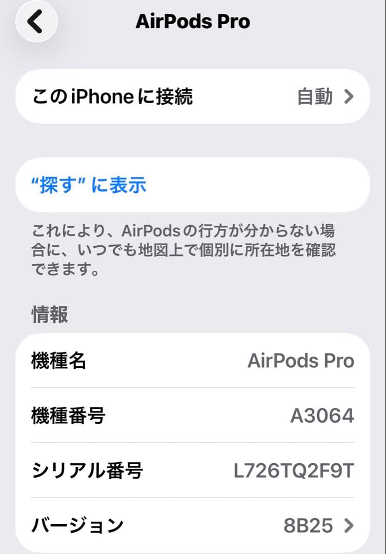 【５時間使用のみ】AirPods Pro 3 本体 傷無し 付属品全てあり
