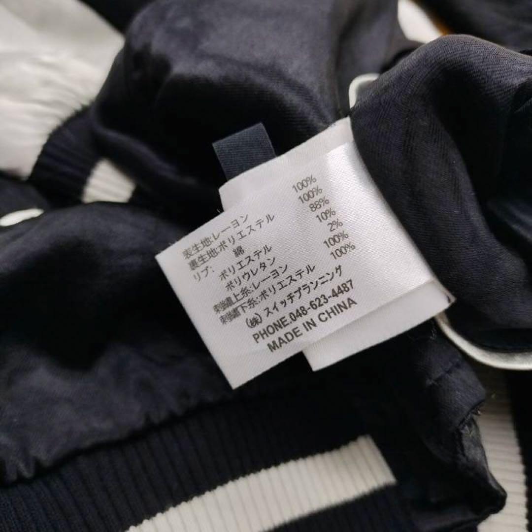 m*o様 美品 花旅楽団 鯨 クジラ 刺繍 レーヨン リバーシブル スカジャン