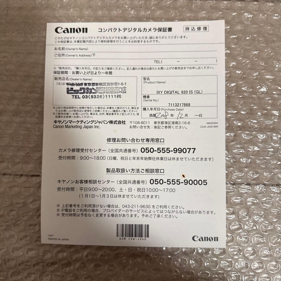 デジカメ　Canon IXY digital 920 IS