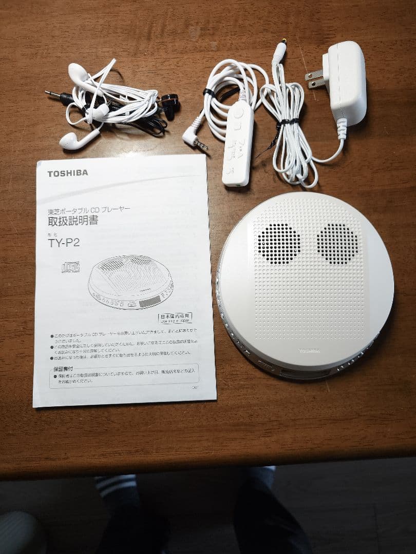 TOSHIBA ポータブルCDプレーヤー TY-P2