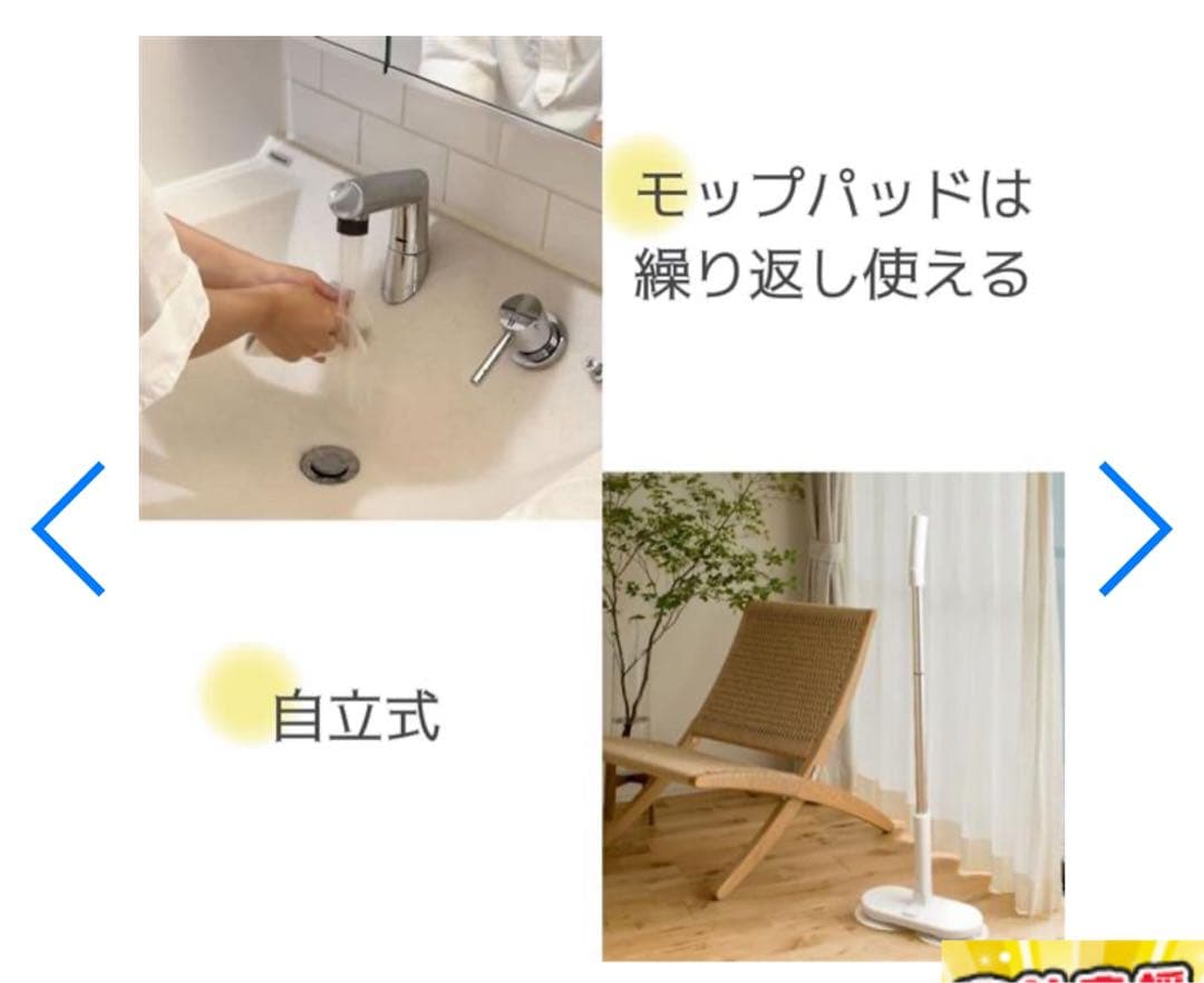 シー・シー・ピー コードレス回転モップクリーナー Neo+ Brisa