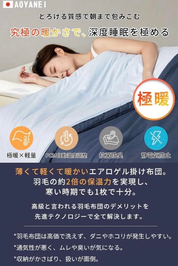 かけ布団 軽量 掛け布団 冬 洗える 極暖 柔らかな肌触り