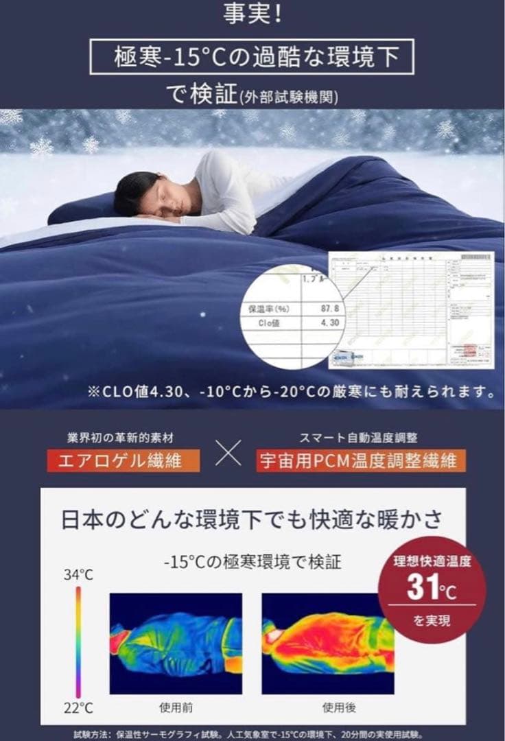 かけ布団 軽量 掛け布団 冬 洗える 極暖 柔らかな肌触り