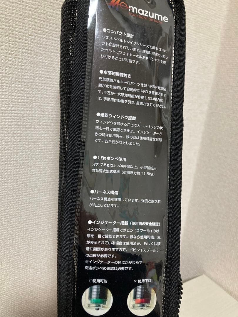 マズメ MZLJ-770 インフレータブルウエストSP 桜マーク 自動膨張