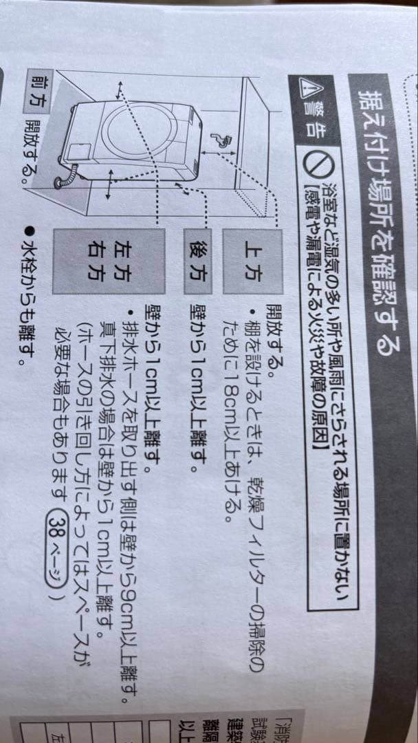 【2024年製】SHARP ドラム式洗濯機 ES-S7-WR