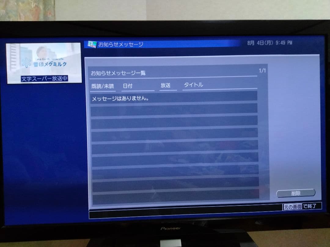パイオニア プラズマテレビ KURO KRP-500A 台座KRP-SW01