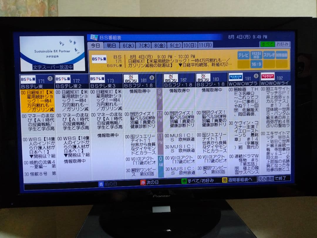 パイオニア プラズマテレビ KURO KRP-500A 台座KRP-SW01