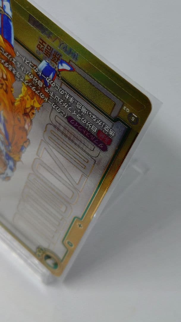 セ*☆様 フュージョンワールド fb05-119 SCR 孫悟空　スーパーパラレ