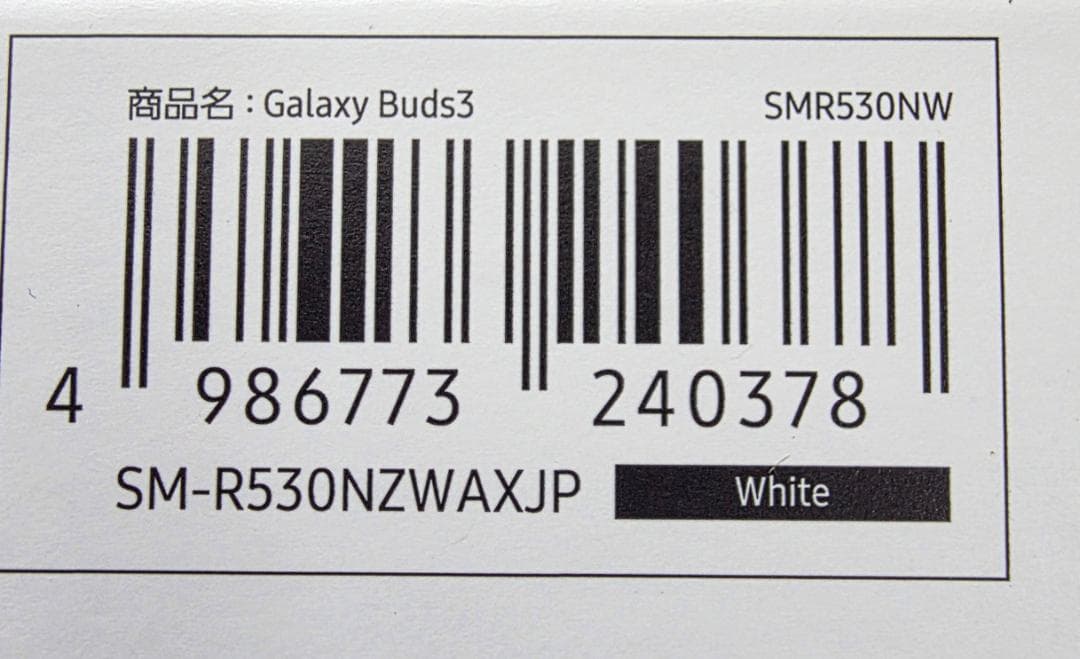 新品 SAMSUNG Galaxy Buds3 SM-R530NZWAXJP