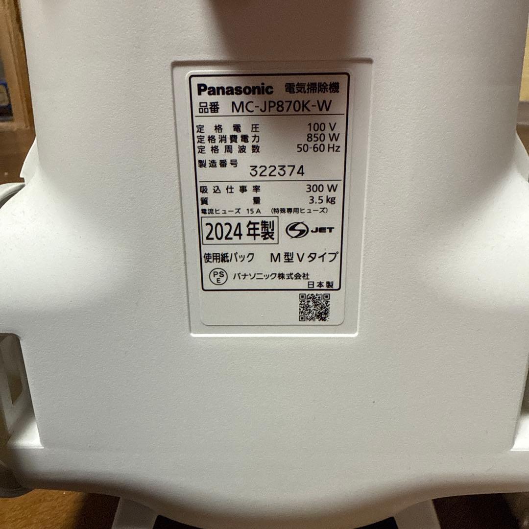 Panasonic キャニスター掃除機 本体2024年製