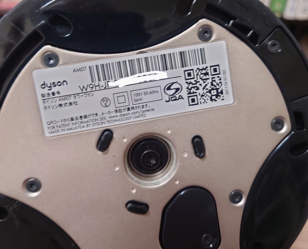 Dysonダイソン cool am07タワーファン 2022年製