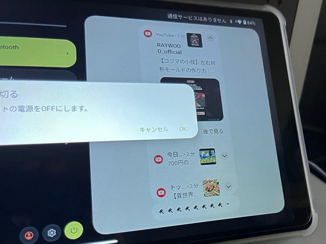 K*Y様 8.7インチタブレット