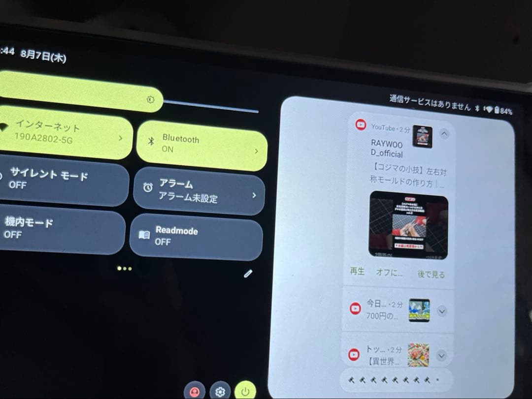 K*Y様 8.7インチタブレット