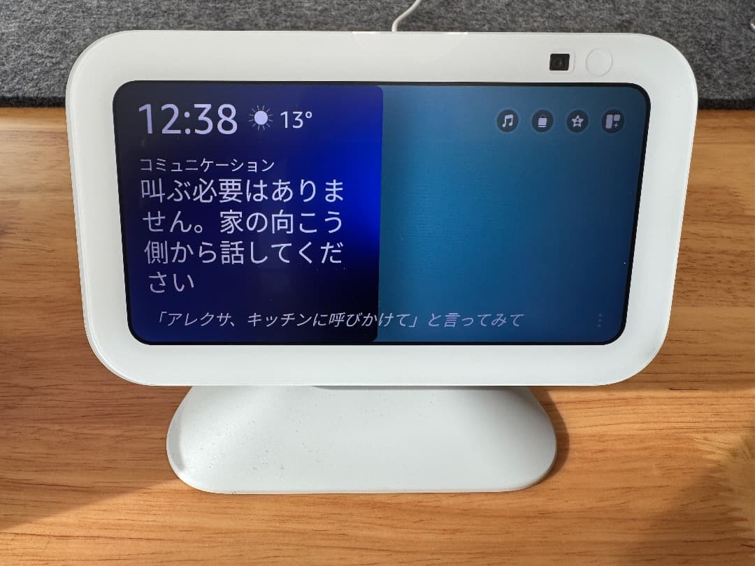 Amazon Echo Show 5 第3世代 ホワイト 角度調整スタンド付き