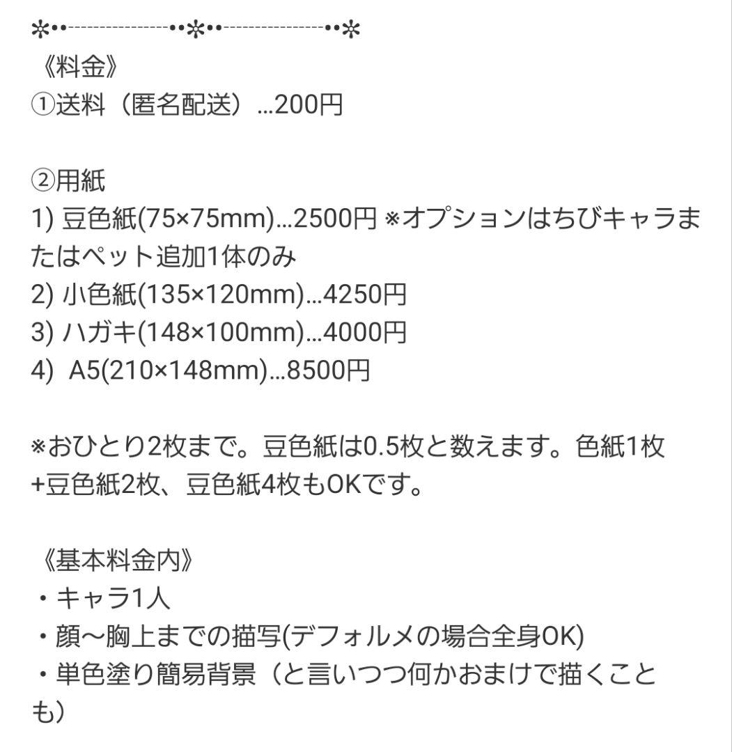 たまごやきさま専用✧︎*。 手描きイラスト