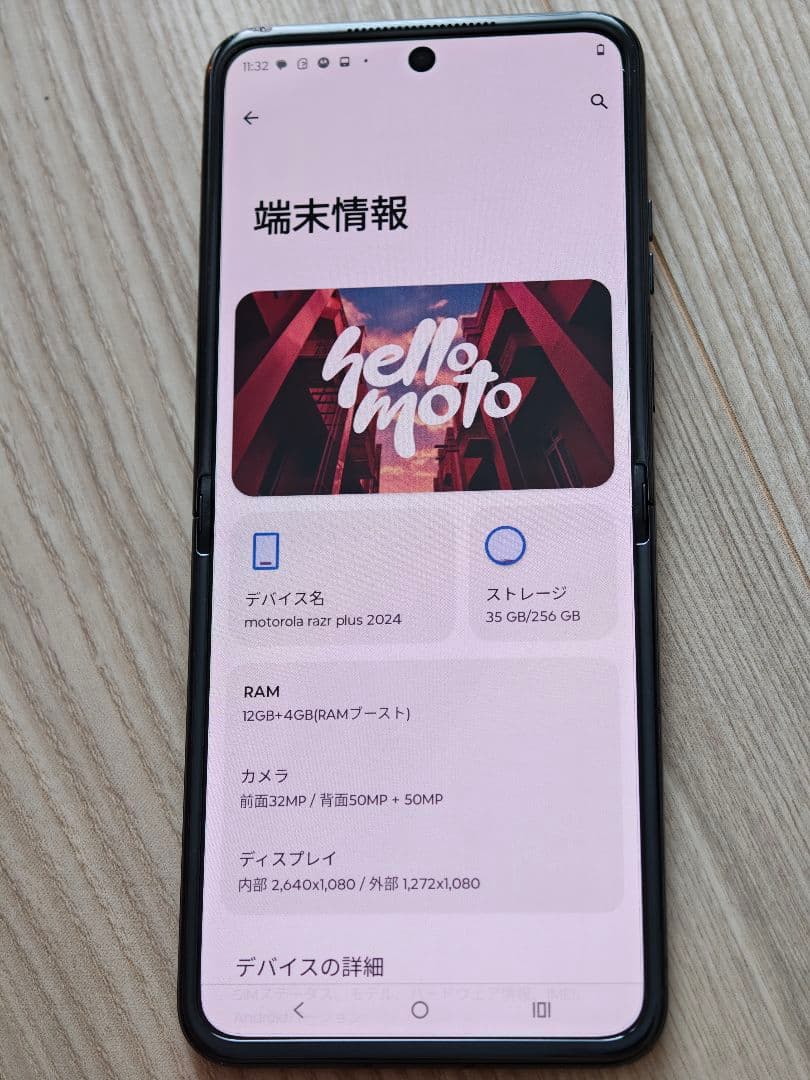 Motorola Razr 50ultra 256GB 美品 SIMフリー海外版