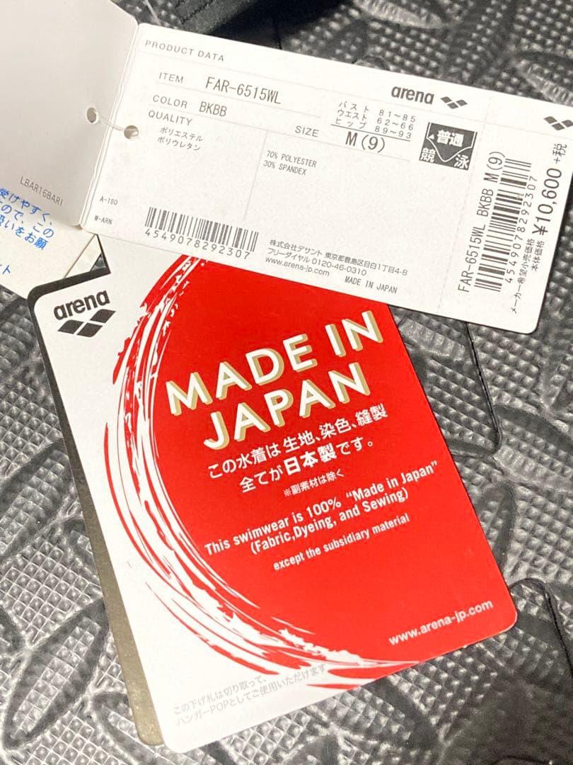 arena X PYTHON Mサイズ