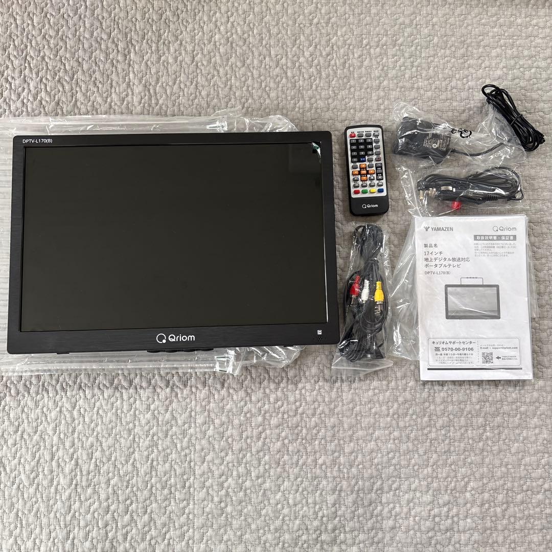 山善 ポータブル テレビ 17インチ 小型テレビ DPTV-L170(B)