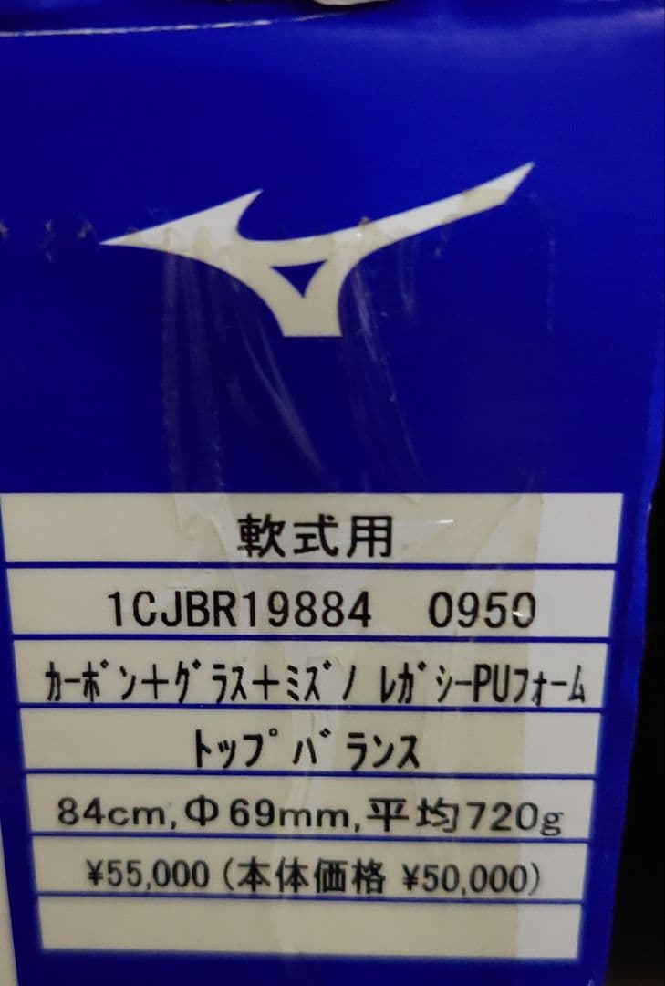 新品 ビヨンド レガシー 84cm 720g トップバランス