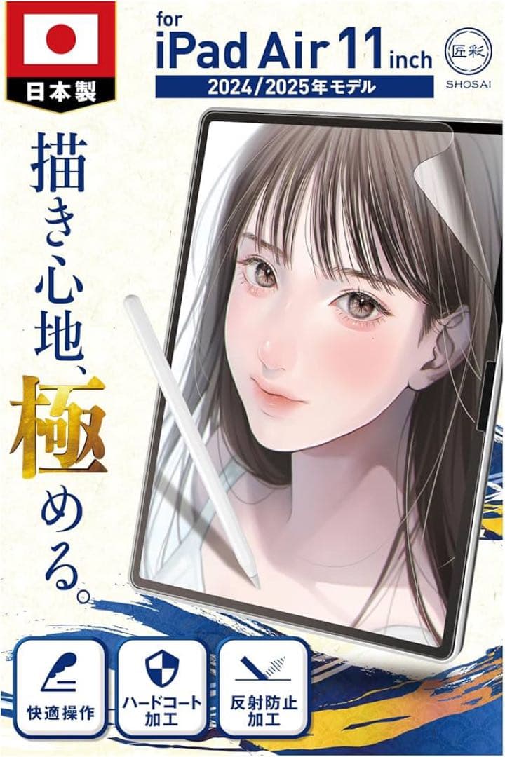 iPad Air 11inch（M2）128GB×Magic Keyboard