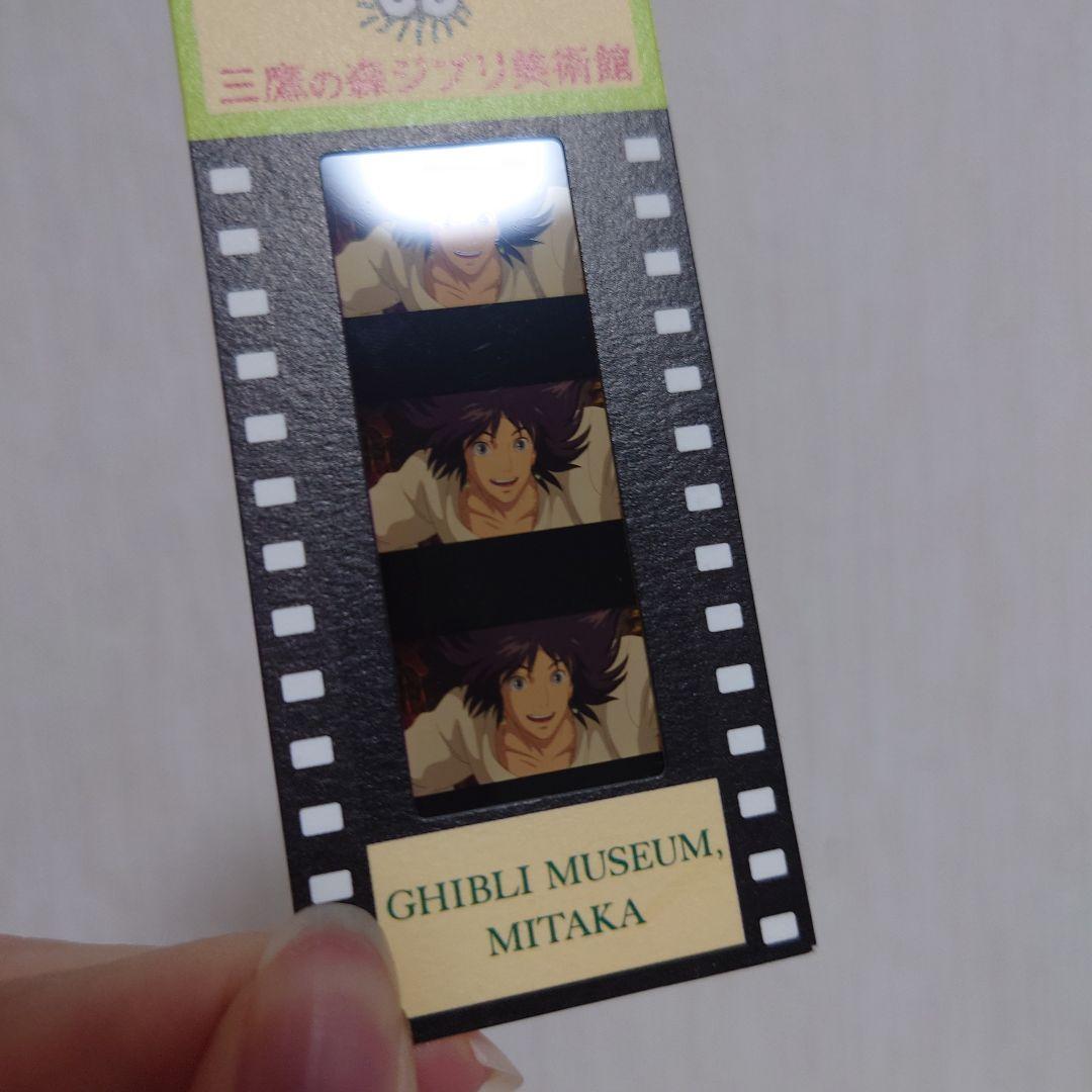 【激レア】三鷹の森ジブリ美術館　入場チケット　ハウル　ハウルの動く城　黒髪