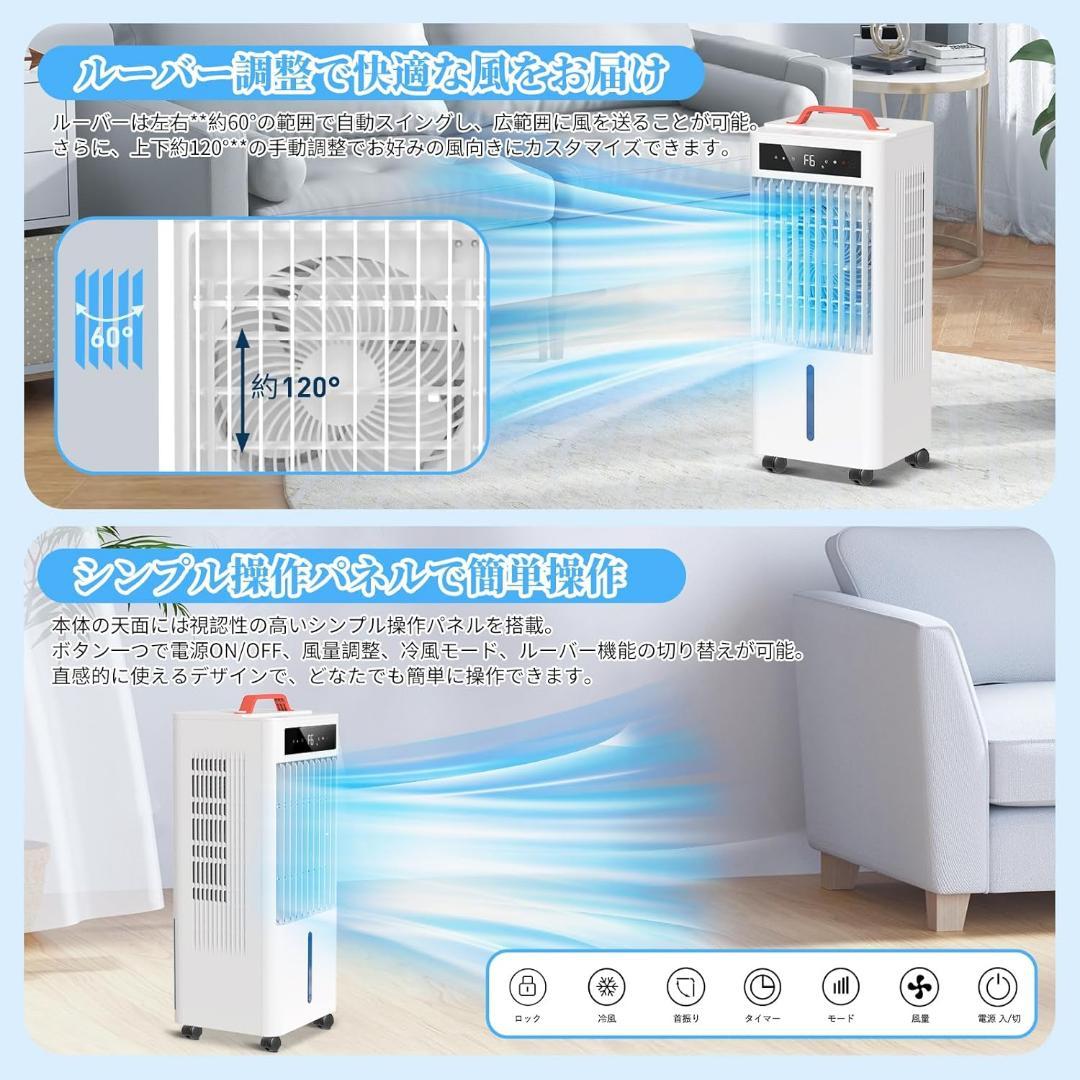 【新品】ポータブルクーラー スポットクーラー 10L大容量 冷風機 リモコン付き