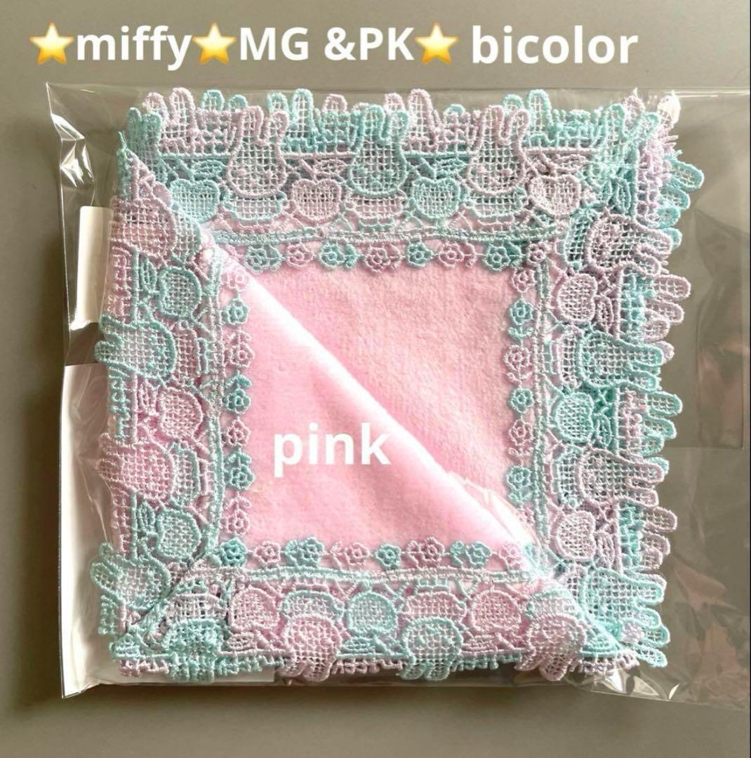 まっきぃ様 リクエスト 4点 まとめ商品