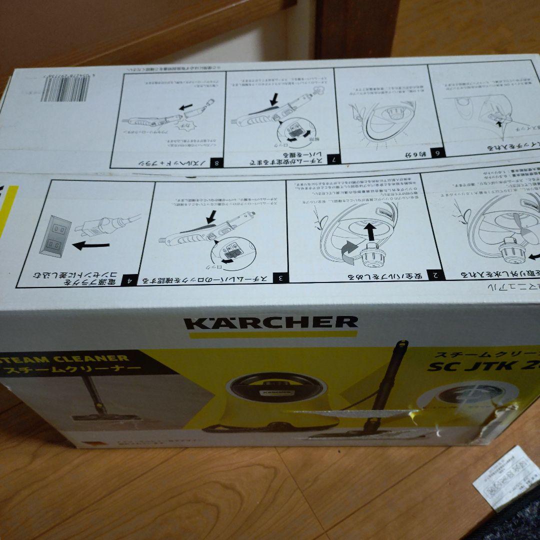 KÄRCHER スチームクリーナー SC JTK 20　新品未使用