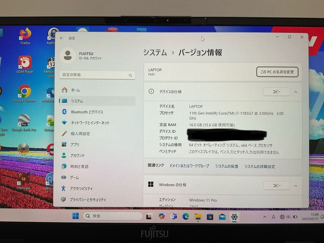 富士通LIFEBOOK U9311（第11世代i7メモリ16GB、Office付