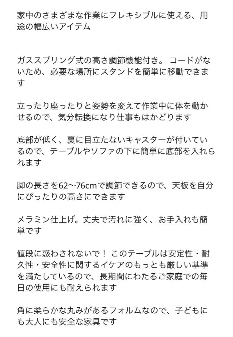 【美品】IKEA ボッルシダン／昇降式デスク