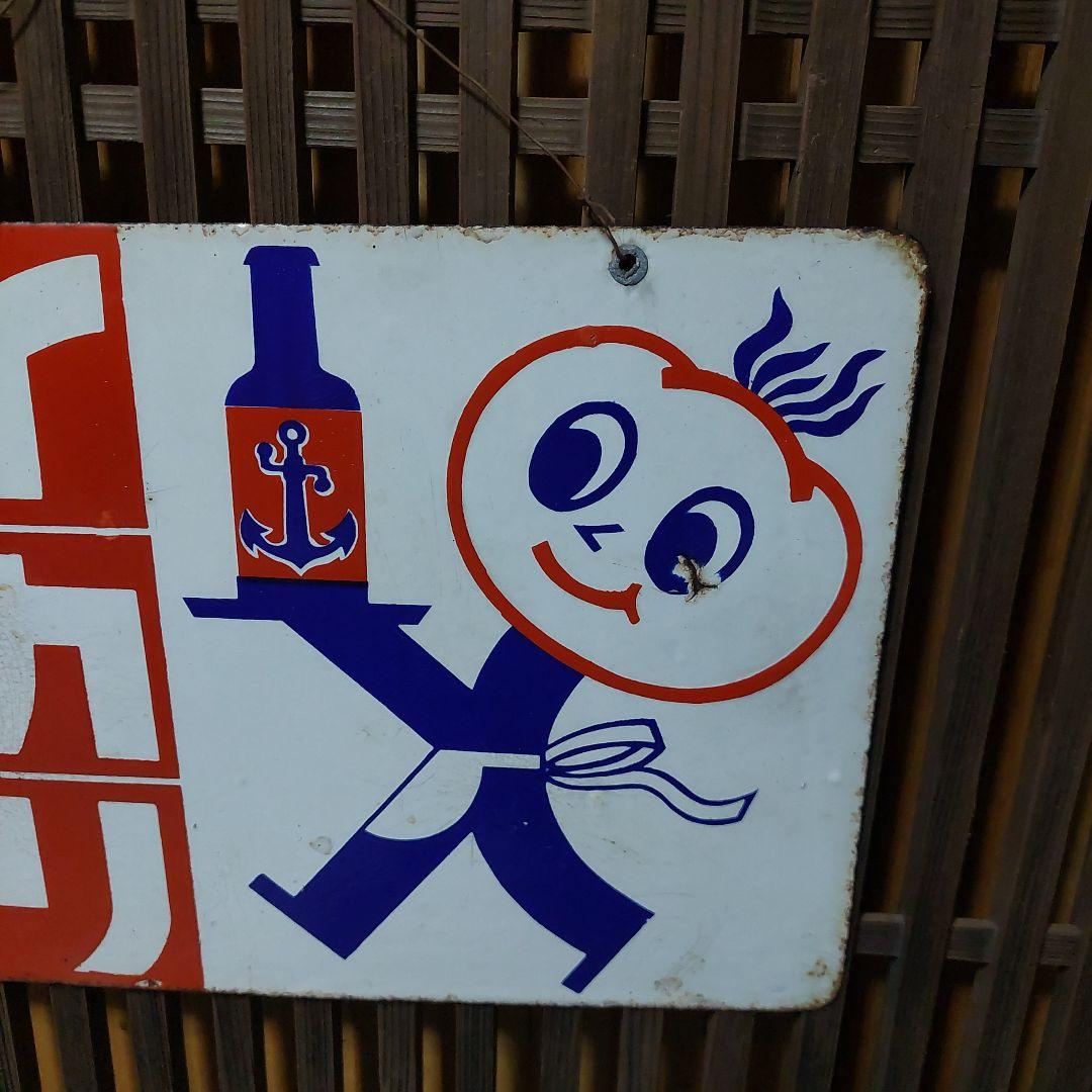 琺瑯看板、ホーロー看板