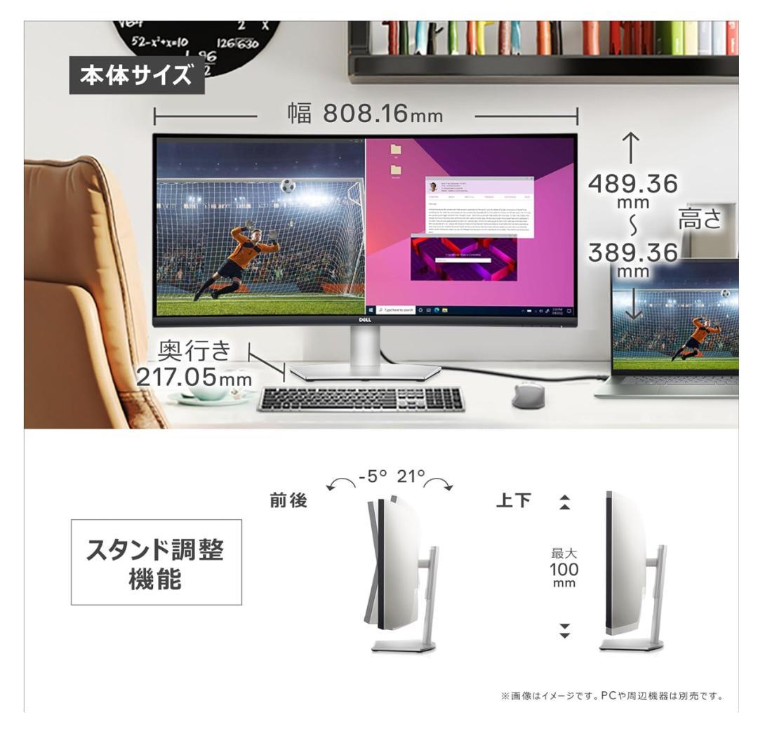 【美品】Dell S3423DWC-R 34インチ 曲面 モニター ディスプレイ
