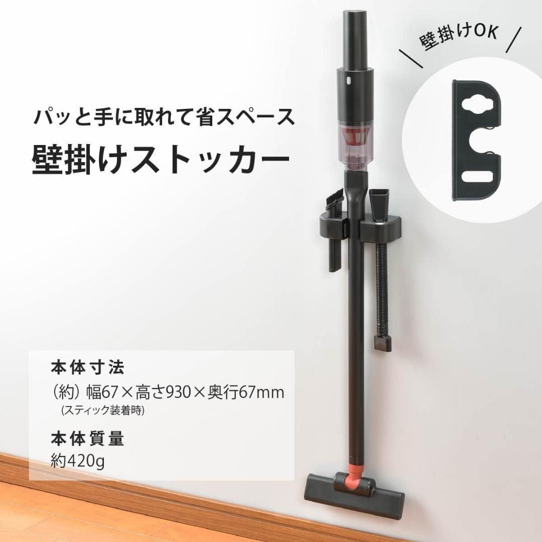 オーム電機 掃除機 充電式スティッククリーナー アタッチメント5種付き OHM