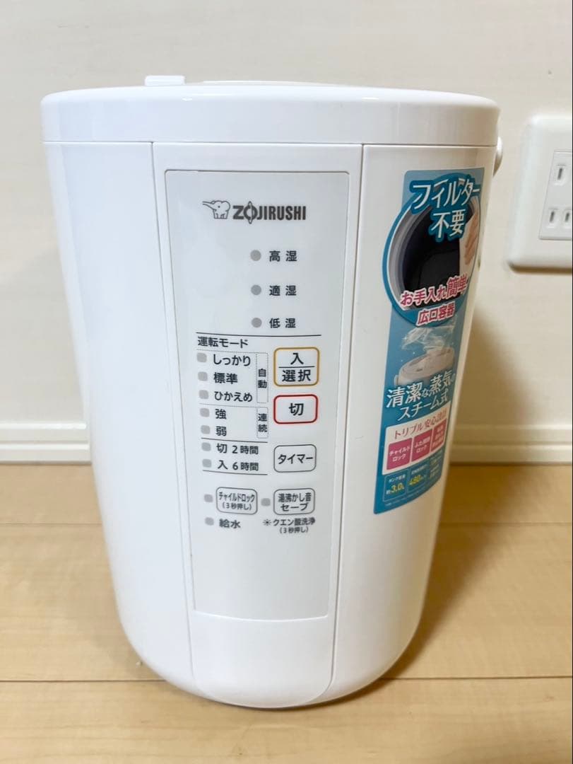 象印 加湿器 ホワイト フィルター不要　EE-RR50-WA 2021年製