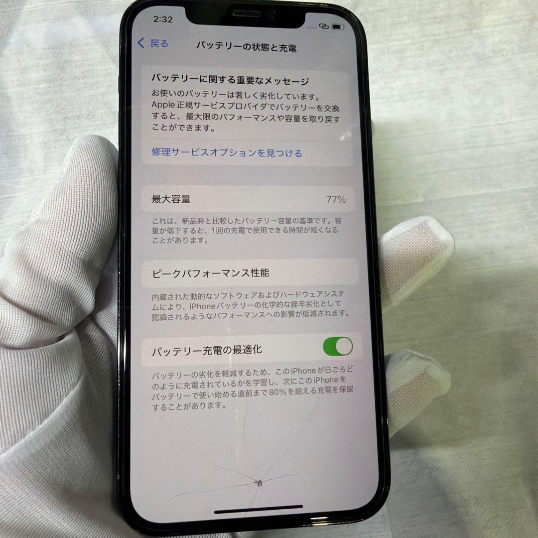 Apple iPhone12pro パシフィックブルー 128GB